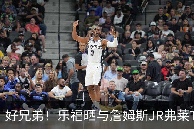 好兄弟！乐福晒与詹姆斯JR弗莱TT在伦敦聚会 庆祝骑士夺冠十周年